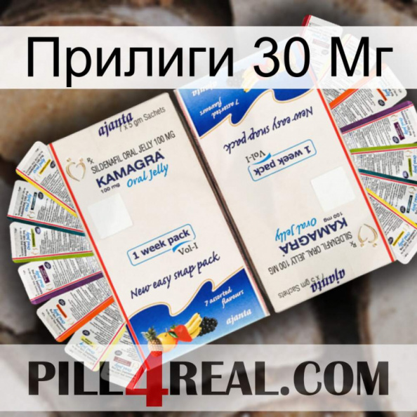 Прилиги 30 Мг kamagra1